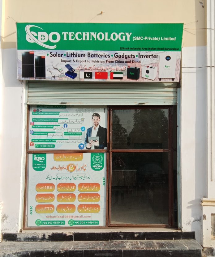 CDO Technology
