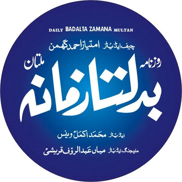 Badalta Zamana